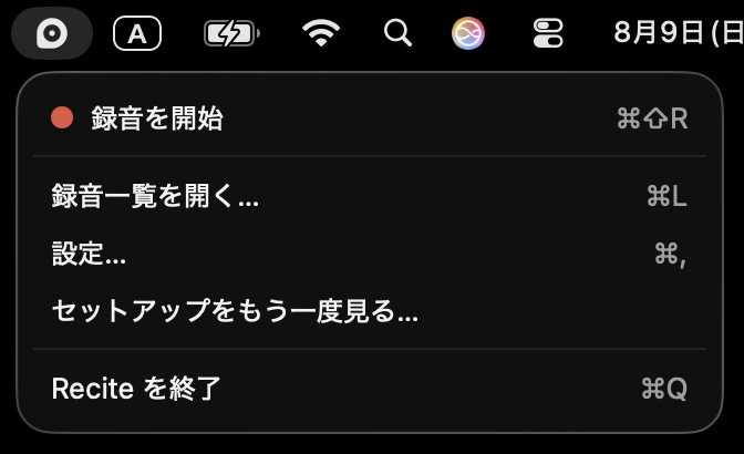 メニューバーのアイコンを押すと、ここからパネルが下りてきます。